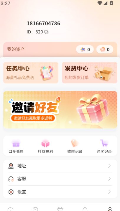 星盒抽盒机