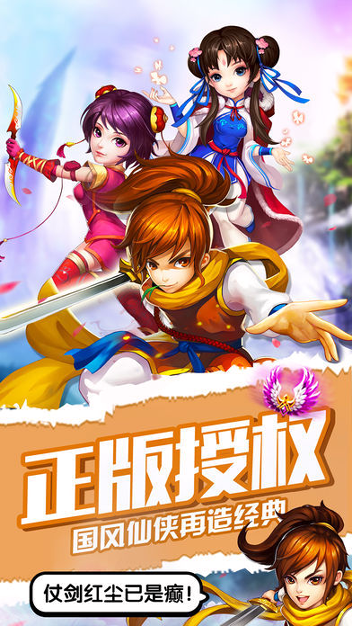 蜀山之剑