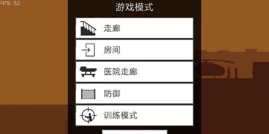 射杀僵尸防御安卓版