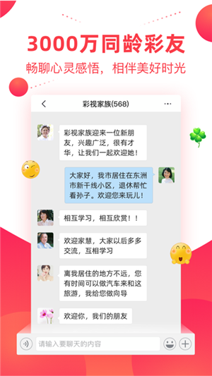彩视app