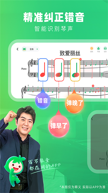 小叶子钢琴陪练