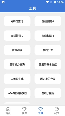 大鱼软件库