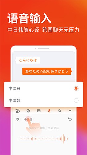 搜狗输入法oppo版
