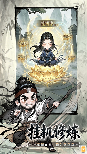 无极侠士