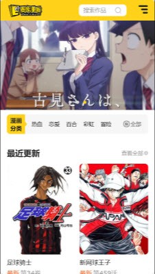 图库漫画