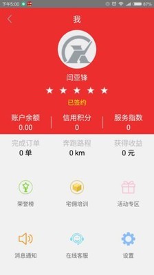 宅佣超人