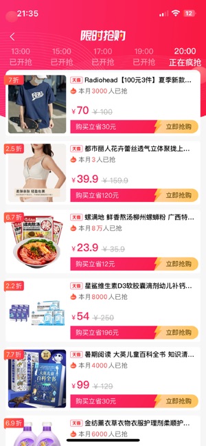 淘券乐