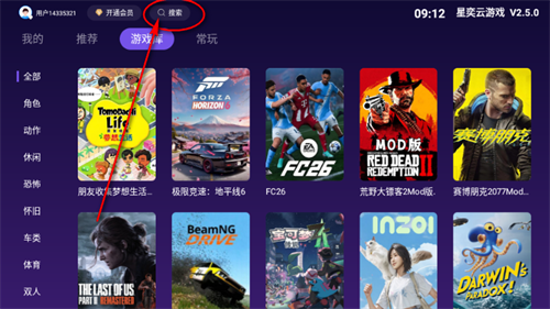 星奕云游戏