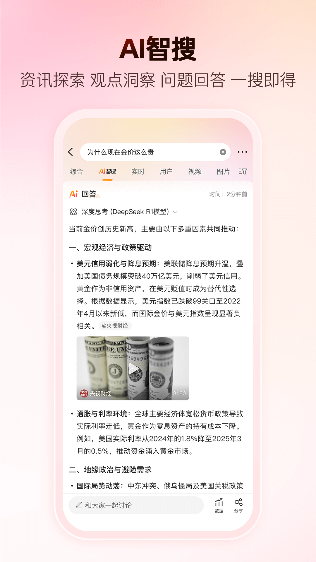 微博国际版