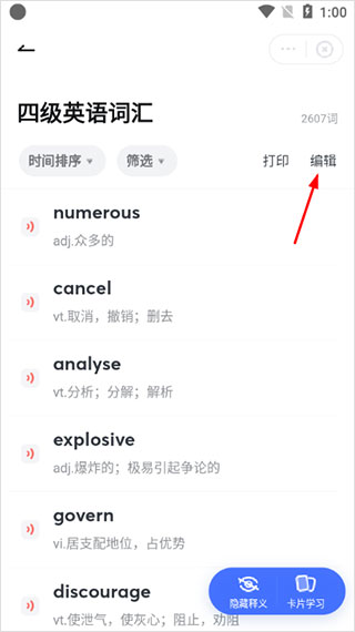 网易有道词典app