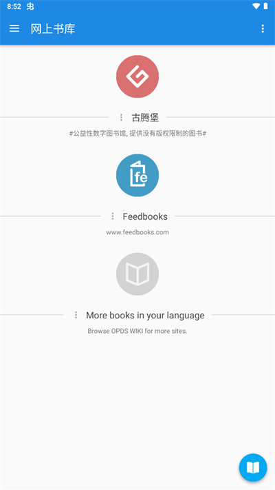 静读天下pro