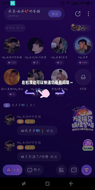 小西米语音交友APP最新版