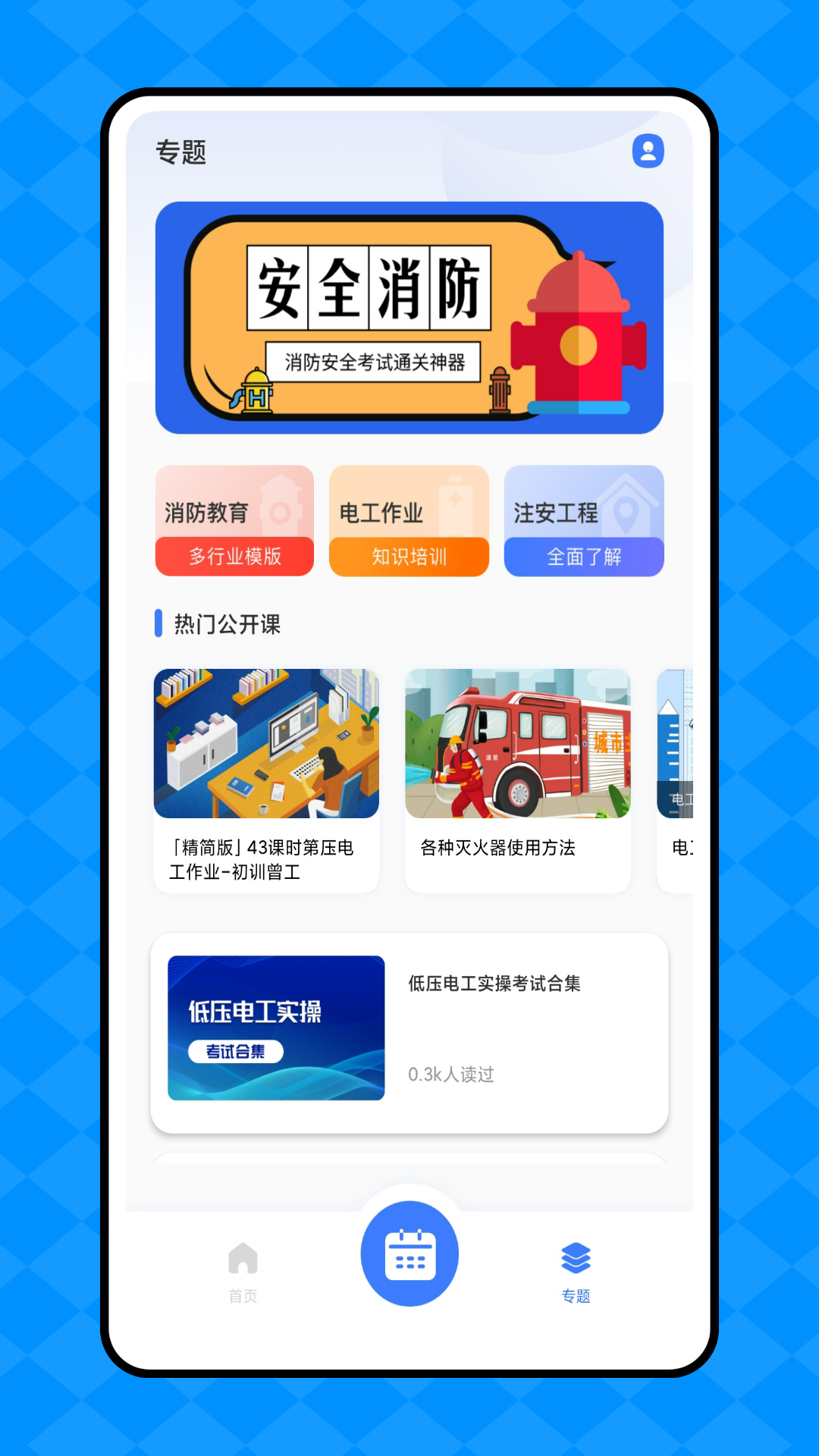 链工宝模拟考试