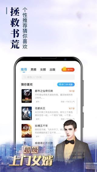 疯读小说积分修改版