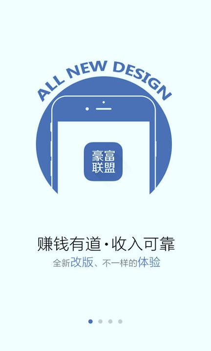豪富联盟