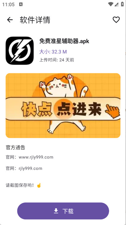 软件游乐园