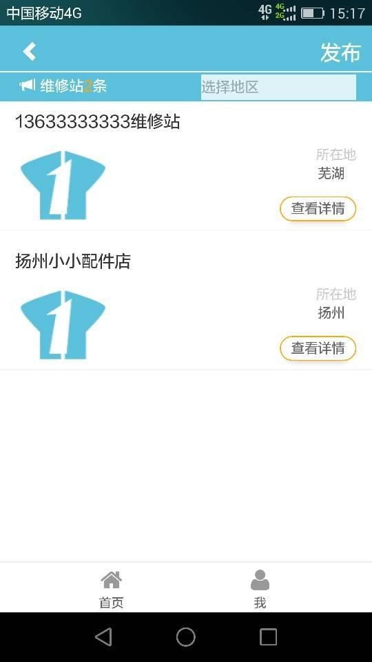 1号船