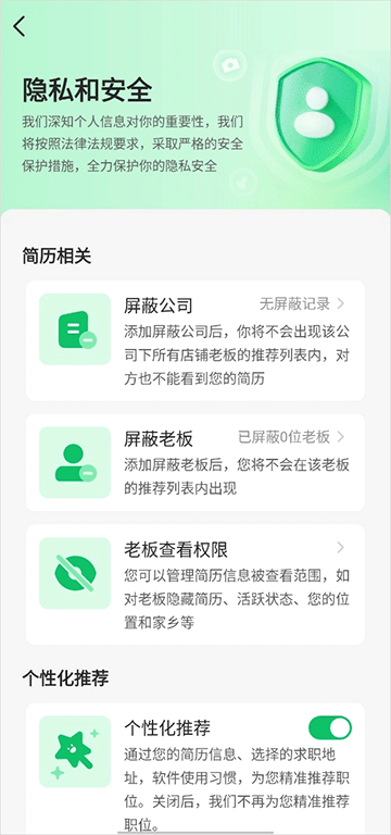 店长直聘