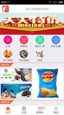 马上到
