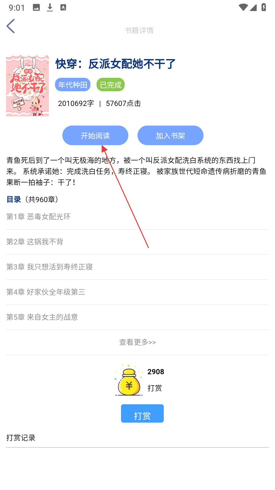 芝麻小说