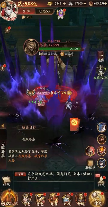 摸金校尉之西夏迷踪