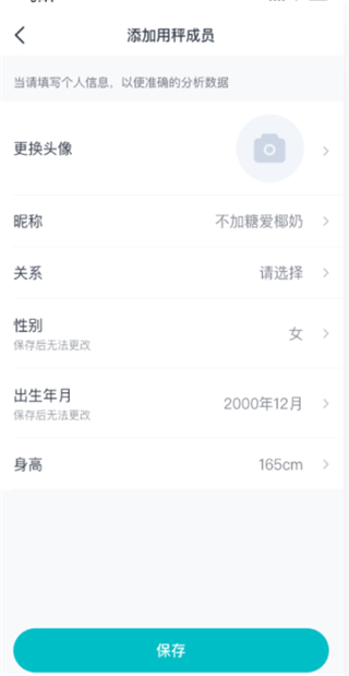 好轻体脂秤