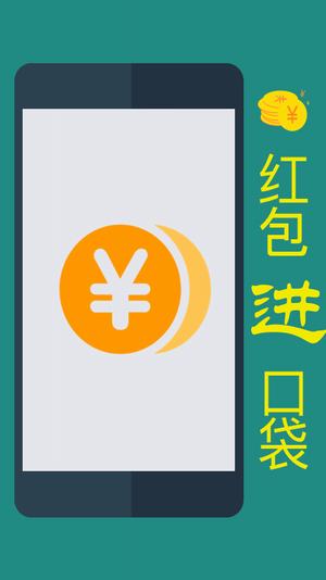 红包快手自动抢神器