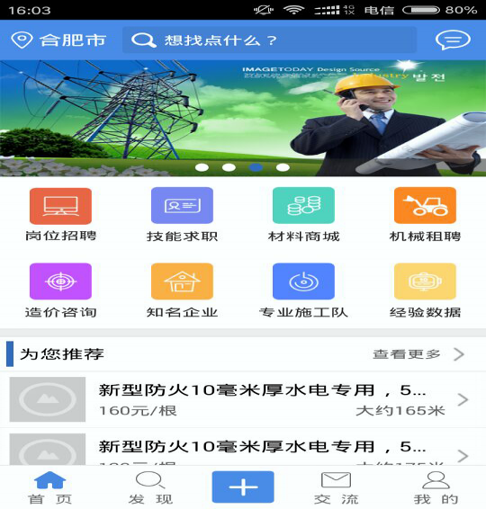 工程CEO