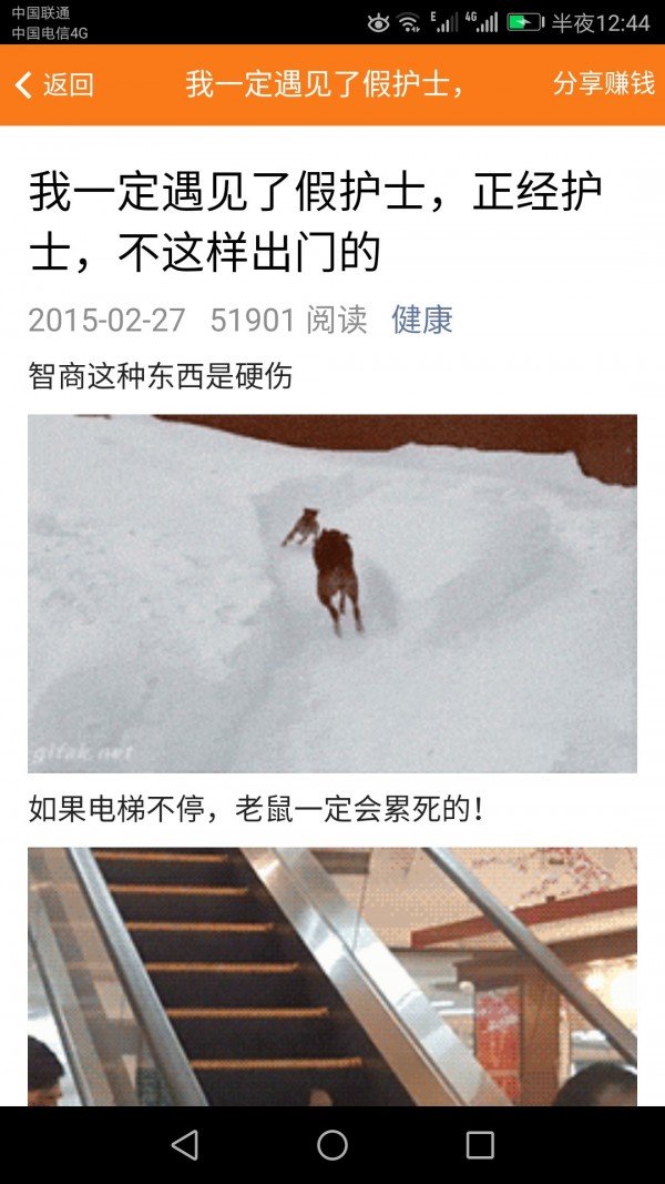 快乐挣