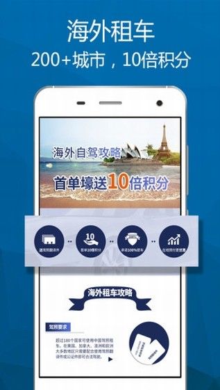 一嗨租车