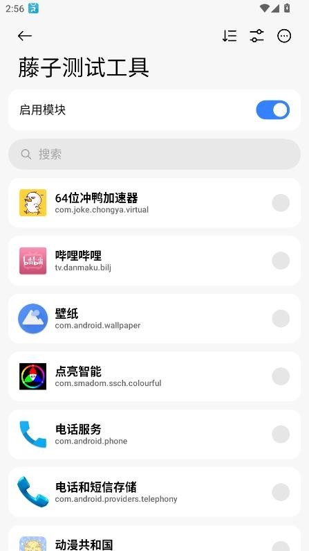 藤子测试工具