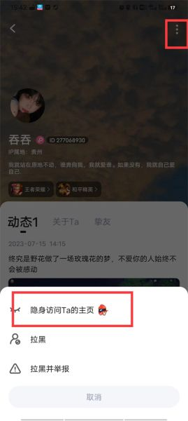 TT语音app