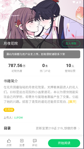 氢次元