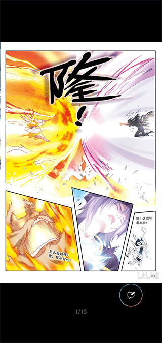 Bilibili漫画