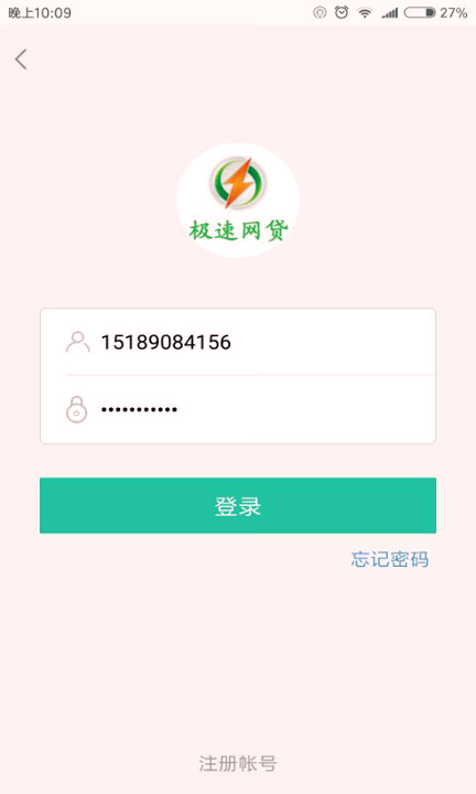 网贷之王