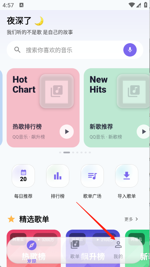 音动音乐