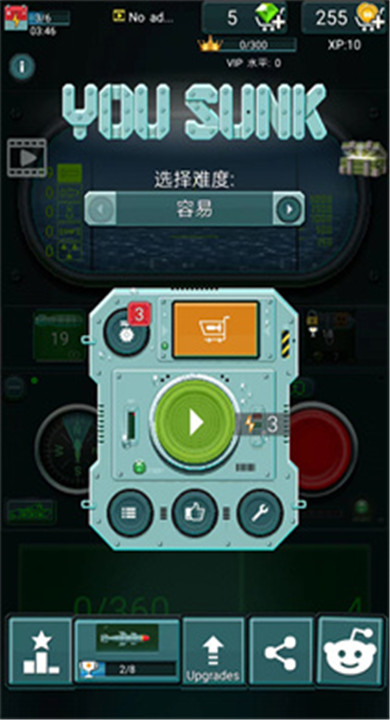 沉没潜艇鱼雷攻击