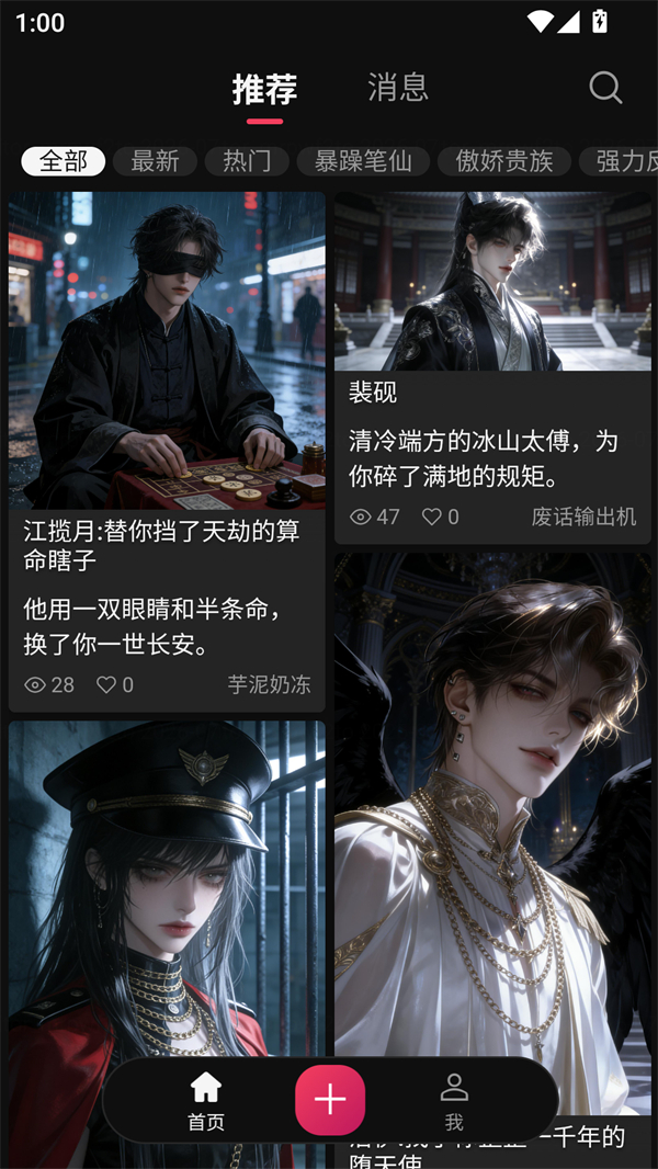 灵感AI