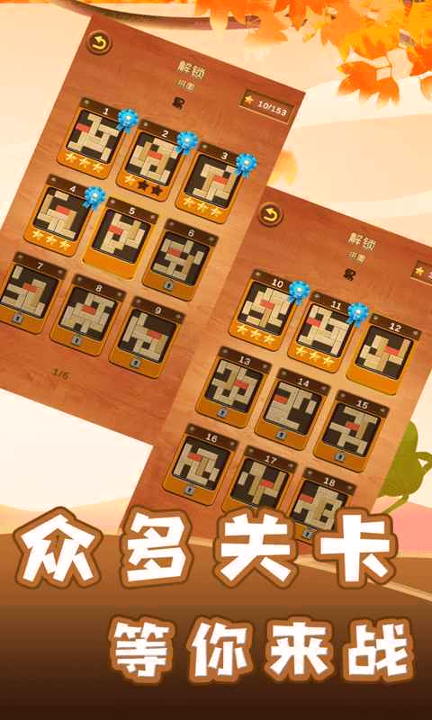 智力木板挑战
