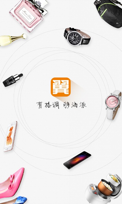 翼乐购