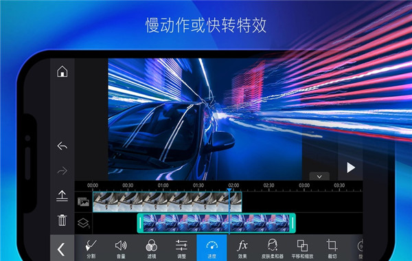 威力导演手机版