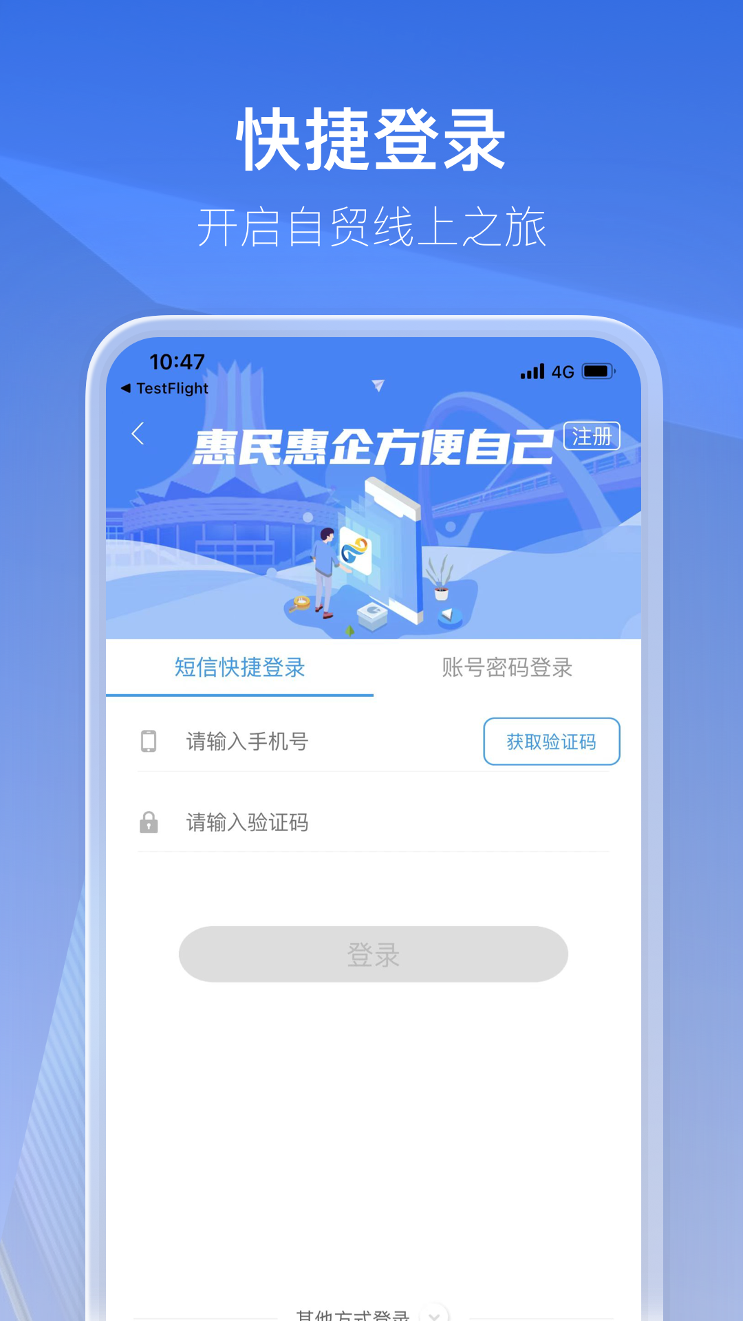 惠民企