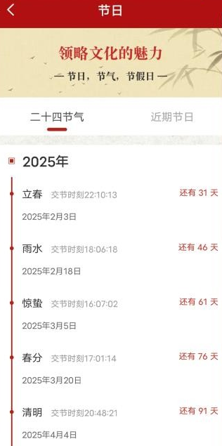 免费中历万年历