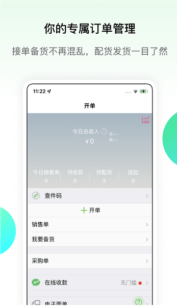 微商相册app