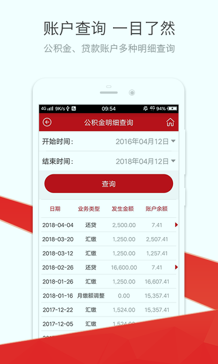 红河公积金