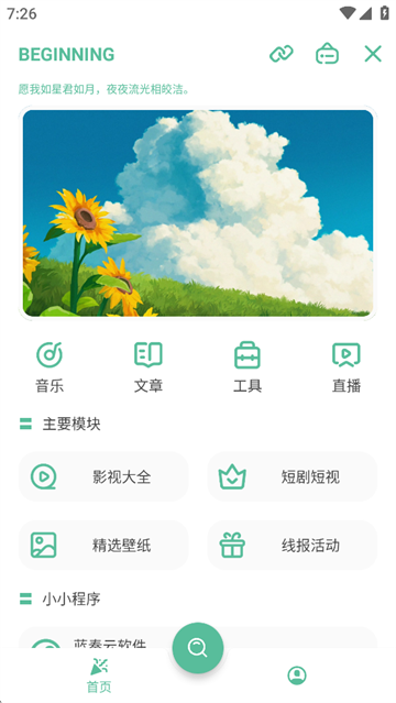 开端