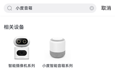 小度