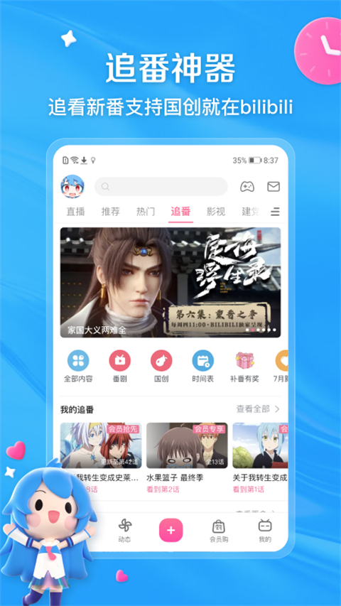 BiliBili