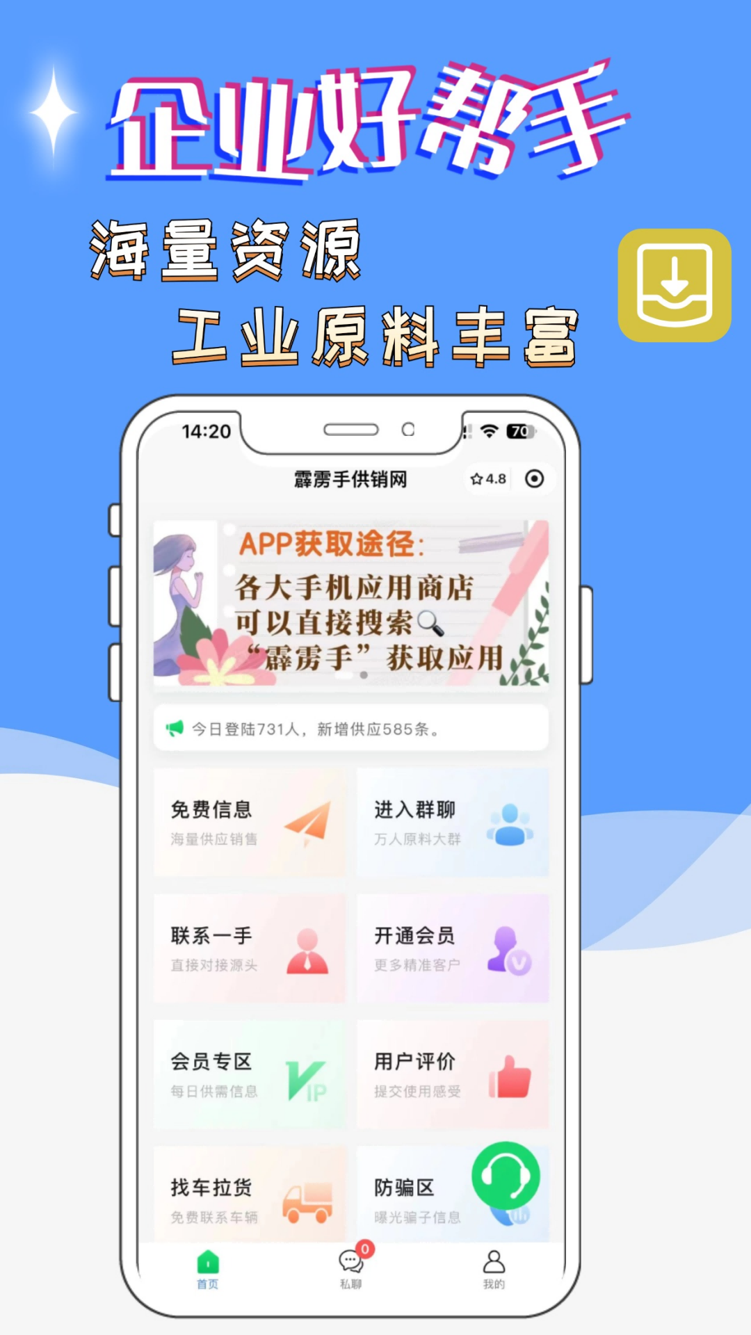 霹雳手供销网