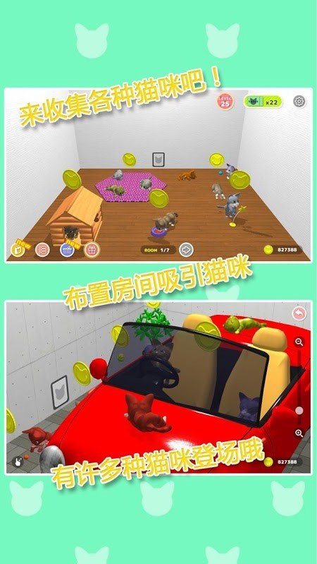 猫咪收藏汉化版